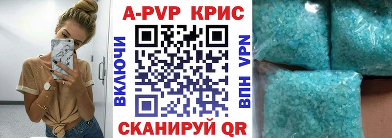А ПВП крисы CK  Минеральные Воды 
