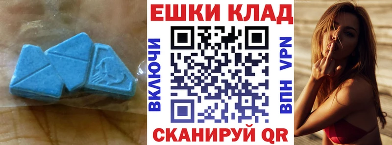 ЭКСТАЗИ MDMA Минеральные Воды