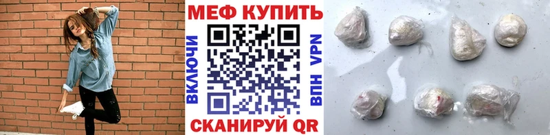 МЯУ-МЯУ mephedrone  mega tor  Минеральные Воды 
