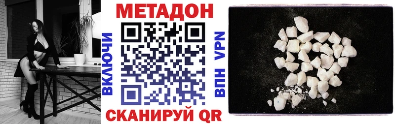 наркошоп  Минеральные Воды  МЕТАДОН кристалл 