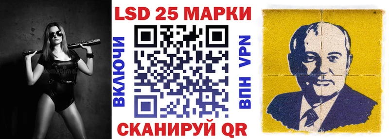 Марки 25I-NBOMe 1,8мг  Минеральные Воды 